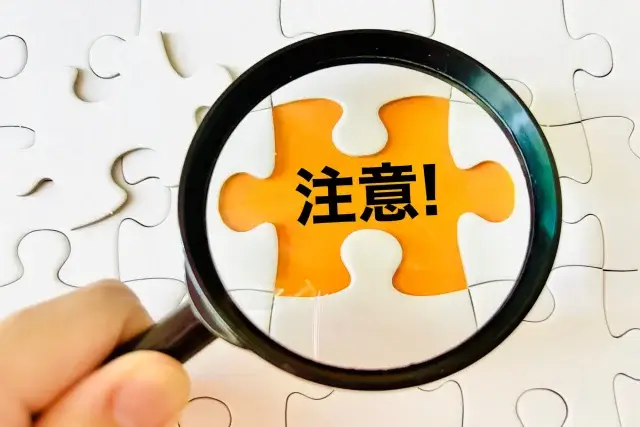 【最重要】自然派薬剤だが使う前に絶対読んで！